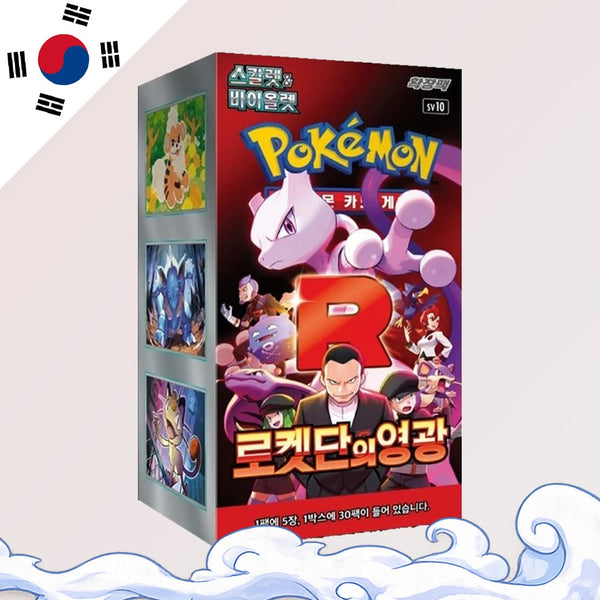 Caja de sobres de The Glory of Team Rocket | Coreano