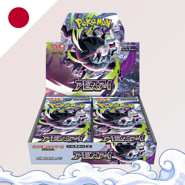 Caja de sobres de Abyss Eye | Japonés